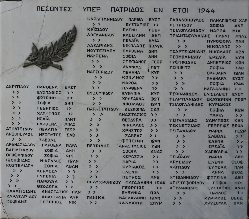 Μνημείο Πεσόντων 1944. Μεσόβουνο Κοζάνης