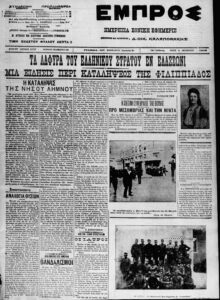 Εφ. ΕΜΠΡΟΣ - Φύλλο 5737, 09.10.1912, φ.1