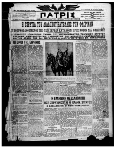 Εφ. Πατρίς, αρ. 6784, 9.11.1912, φ.1