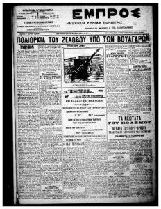 4.4α Εφ. Εμπρός, αρ. 2920, 3 Δεκεμβρίου 1904, φ. 1
