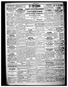 4.4β Εφ. Εμπρός, αρ. 2920, 3 Δεκεμβρίου 1904, φ. 3
