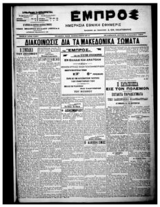 4.5α Εφ. Εμπρός, αρ, 2921, 6 Δεκεμβρίου 1904, φ. 1