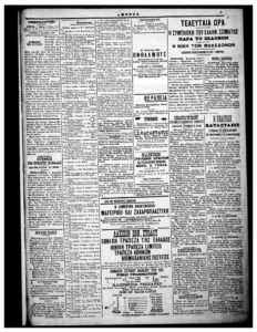 4.5β Εφ. Εμπρός, αρ, 2921, 6 Δεκεμβρίου 1904, φ. 1