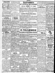 4.6β Εφ. Καιροί, αρ. 5524, 6 Δεκεμβρίου 1904, φ. 4
