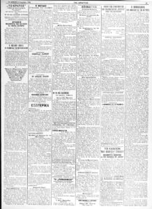 Εφ. Το Κράτος, αρ. 276, 9 Δεκεμβρίου 1904, φ. 3