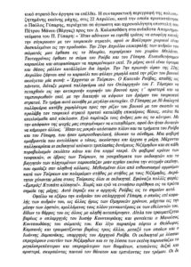 6.2β Γράμμα Καπετάν Βέργα προς τον Καλαποθάκη (2/2)