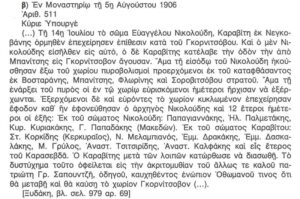 9.3. Απόσπασμα από επιστολή του Προξένου Μοναστηρίου