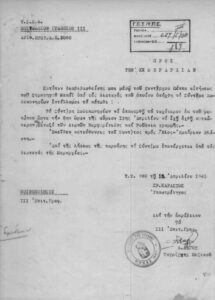 Η διαταγή για την υποχώρηση του Συντάγματος Δωδεκανησίων