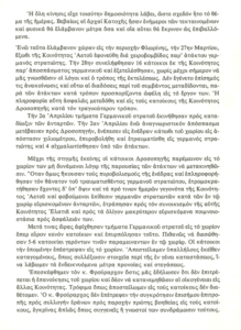 Απόσπασμα από τα απομνημονεύματα του Νομάρχη Φλώρινας, Κωνσταντίνου Μπόνη