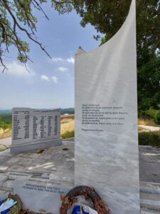 Μνημείο Ολοκαυτώματος Κοσματίου. Λεπτομέρεια
