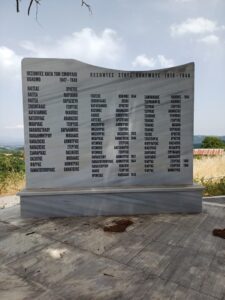 Μνημείο Ολοκαυτώματος Κοσματίου. Λεπτομέρεια